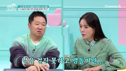 오빠한테 어딜 까불어♨♨ 만만한 동생들에겐 180도 돌변한 금쪽이?!