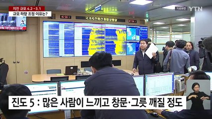 지진 규모 4.2→3.1...크게 하향 조정 이유는? / YTN