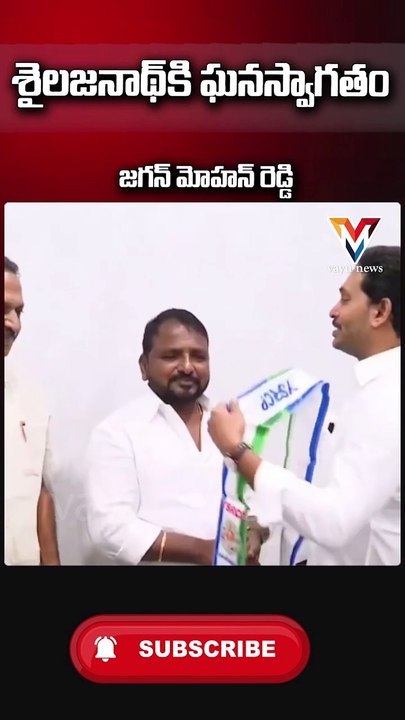 శైలజానాథ్ కి ఘనస్వాగతం