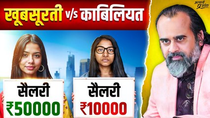 महिलाओं को खूबसूरती और 'लुक्स' पर नौकरी देने वाले || आचार्य प्रशांत (2025)