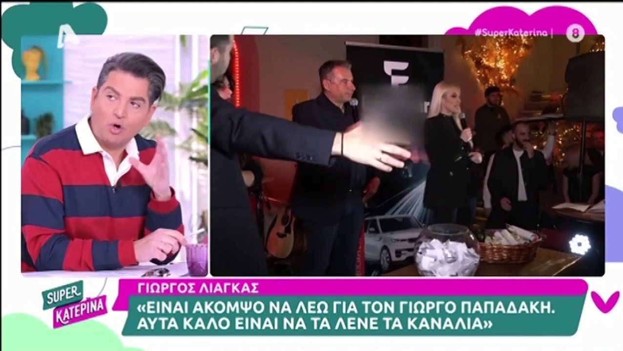 Η Καινούργιου είδε τον Λιάγκα και έστειλε χαιρετίσματα στην Αντωνά - Γιατί πήγε μόνος στην εκδήλωση