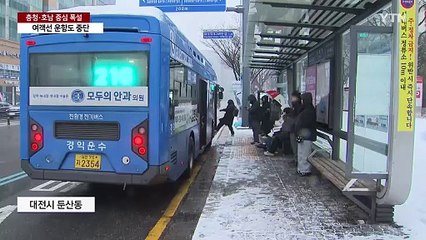충청·호남 중심 폭설...도로 통제되고 눈길 사고도 / YTN