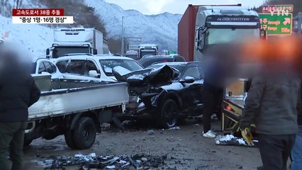 38대가 눈길에서 '쾅꽝'...순천완주고속도로 차량 연쇄 추돌 / YTN