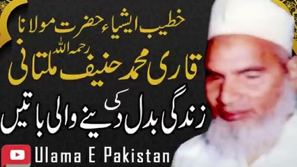 Beautiful_Voic of Qare Hanif Multane ...Muavia islamic