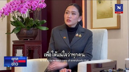 ตร.ไซเบอร์ จับ "ลูกสาวรองนายกเล็ก" เอี่ยวแก๊งคอลฯ | ยุคลชนข่าว | 7 ก.พ.68