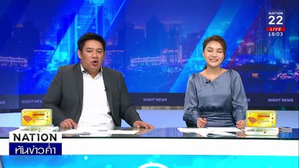 สาวผวา! ชายต่างชาติเพื่อนบ้านขู่ฆ่ายกครัว  | เนชั่นทันข่าวค่ำ | 7 ก.พ.68 | PART 1