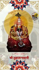 TULJABHAVANI BHAVANI #ShreeTuljaBhavaniMata #Tuljapur #MaharashtraTemple #Bhakti #ShaktiPeeth #NavratriFestival #ChhatrapatiShivaji #Kuldevata #Devotion #SacredPlace #Darshan #TempleTourism #Osmanabad #HinduCulture #TuljaBhavaniTemple