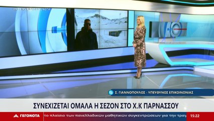 Ο Υπεύθυνος Δημοσίων Σχέσεων του Χιονοδρομικού Κέντρου Παρνασσού, Σωτήρης Γιαννόπουλος στο STAR