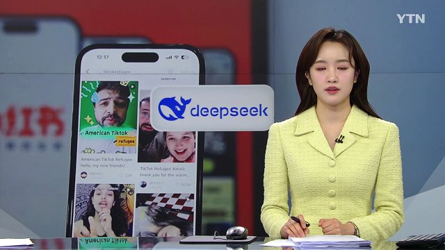 '딥시크 금지령' 확산하자, 중국 '가짜 웹 주의보' 물타기 / YTN