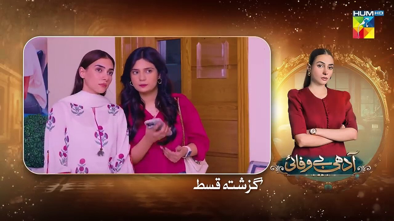 Adhi Bewafayi - Episode 02 - 1st Feb 2025 [ Alishba Khan, Ahmed Taha Ghani & Shahbaz Shigri ] HUMTV | Drama Adda