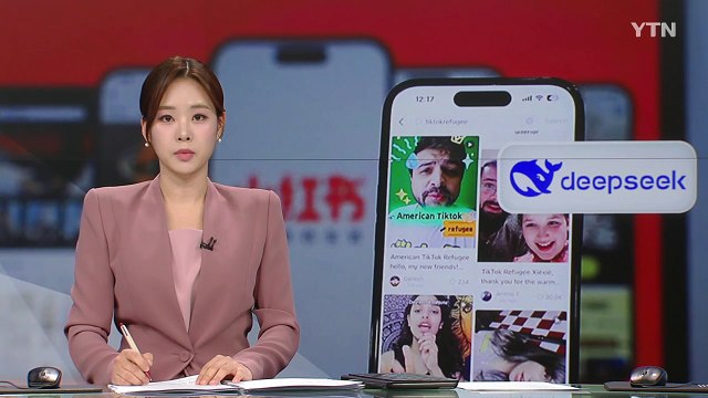 '딥시크 금지령' 확산하자, 중국 '가짜 웹 주의보' 물타기 / YTN