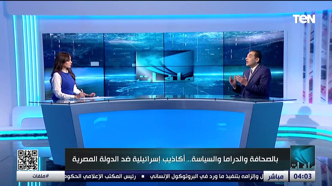 خبير العلاقات الدولية د. طارق البرديسي: التصريحات الإسرائيلية عن مصر هزلية وأقرب إلى العبث