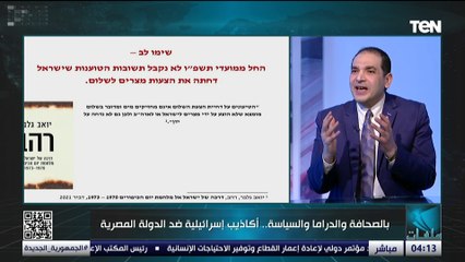 د. طارق البرديسي: الشخصية المصرية "أسطورة" ولا يمكن لأي تحليل او دراسات توقع سلوكياته
