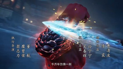 凡人修仙传第56集 | 高清4K动画重磅上线🔥