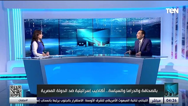 لماذا الحملات الإسرائيلية المسعورة ضد الدولة المصرية في هذا التوقيت؟.. د. طارق البرديسي يوضح