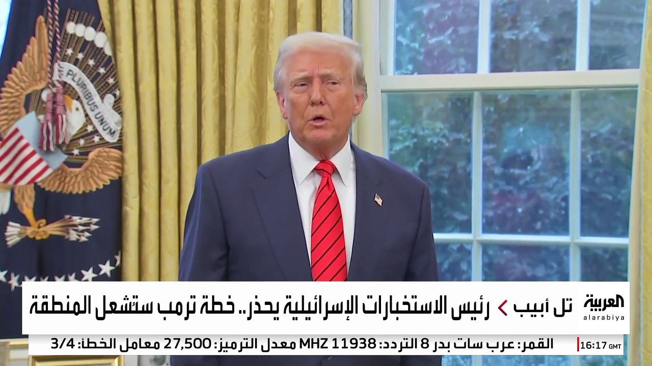 رئيس الاستخبارات الإسرائيلية: خطة ترمب بشأن غزة ستشعل المنطقة