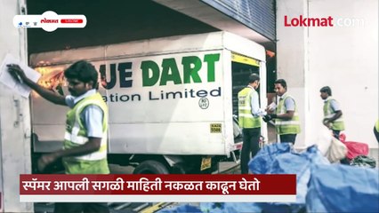 Blue Dart Executive चा फोन येतोय मग सावधान... नाहीतर अडकू शकता..