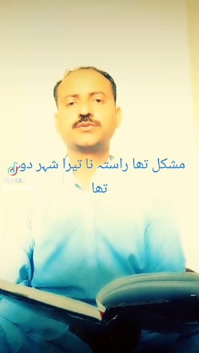 Aik ghazal