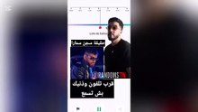 تسجيل صوتي لسنفارا حول قضية سمارا