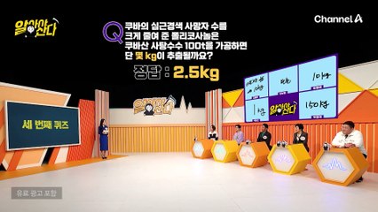 ※꾸준히 섭취하면 최고 혈압 7.7% 감소 돕는다?!※ 뇌혈관 건강 관리 돕는 '폴리코사놀'의 모든 것!