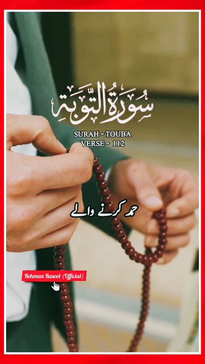 اللہ کو معصومیت پسند ہے۔ ایسی معصومیت کہ کوئی نیکی کرے اور وہ اسے اللہ کا احسان سمجھے. اللہ کی دی توفیق. اس کی عطا کردہ ہدایت. اپنا کمال، اپنا ظرف، اپنی طاقت نہ سمجھے. ایسی معصومیت کہ اگر وہ گناہ کرلے تو فورا توبہ کی طرف متوجہ ہوجائے۔ اللہ سے معافی مانگے