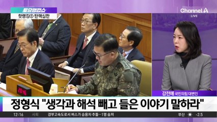 “의원 끌어내” 증언 신빙성 파고든 정형식