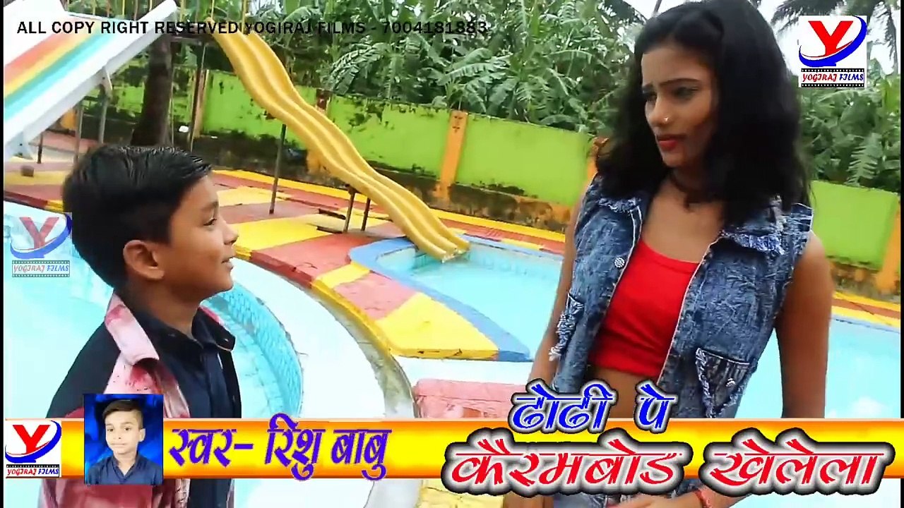 7 साल के इस लड़के का बवाल __ ढोढी  पे केरमबोर्ड खेलेला __ singer Rishu Babu