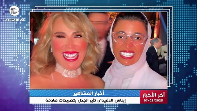 أخبار المشاهير | إيناس الدغيدي تثير الجدل بتصريحات صادمة عن الجنة والنار وترخيص بيوت الد.عـ_ارة!