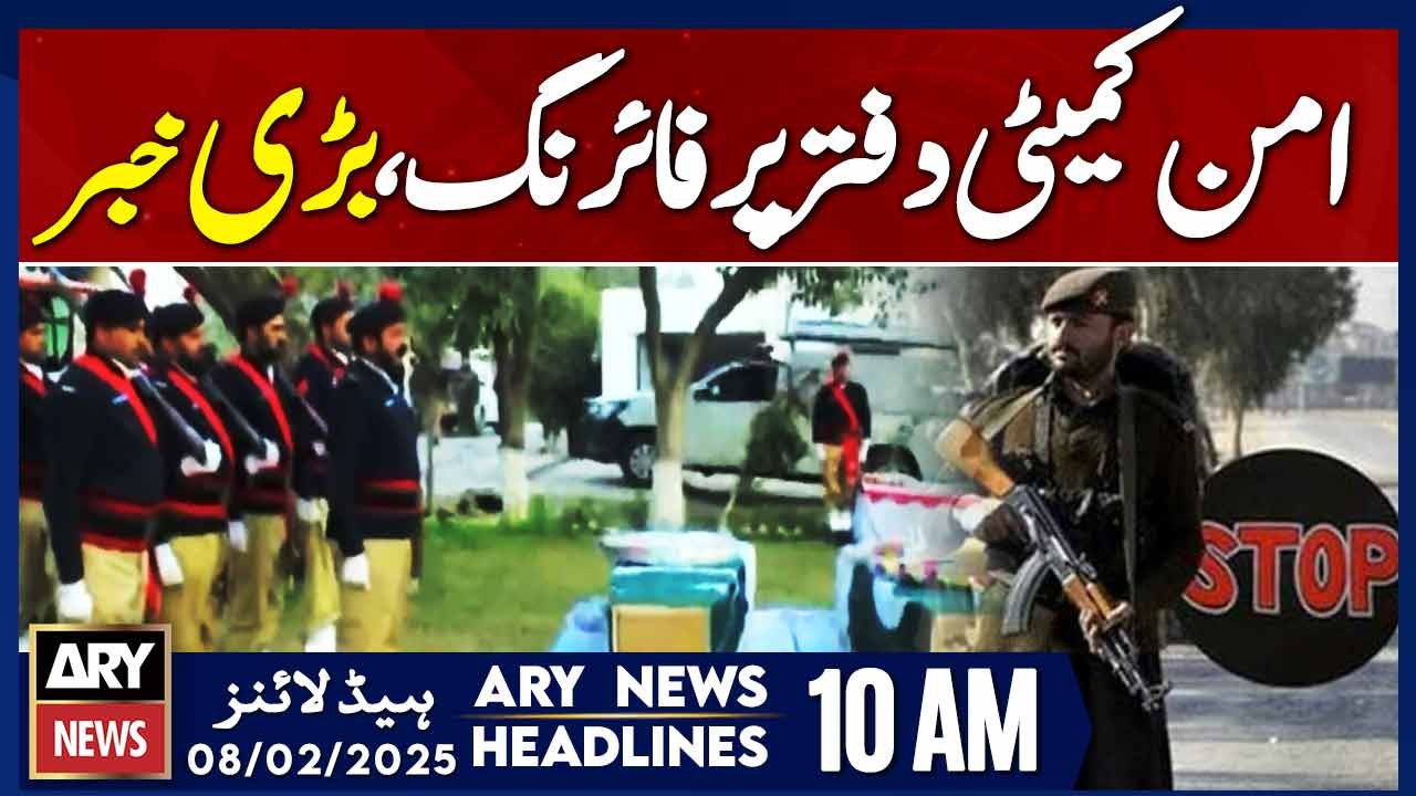 Four SC judges pens letter to CJP Yahya Afridi | ARY News 8 AM Bulletin | 8th Feb 2025
