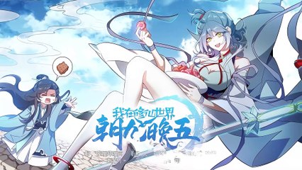 I Work Nine to Five in the World of Cultivating Immortals Episode 106 In Multiple Subtitles