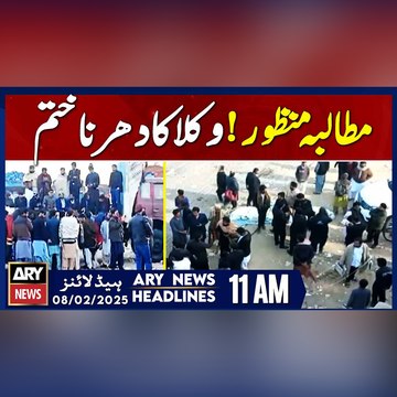 Lawyers end protest! - ARY News 11 AM Headlines | 8th FEB 2025