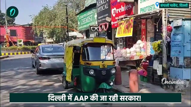 Delhi Election Result: Parvesh Verma से हार जाएंगे Arvind Kejriwal! जनता की राय | वनइंडिया हिंदी