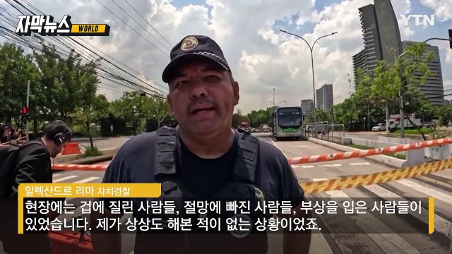 [자막뉴스] 브라질·알래스카서 항공기 추락... 끊이지 않는 여객기 사고 / YTN