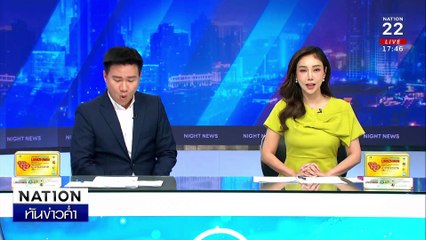 "เอก สายไหม" โร่พบ ตร.ยันไม่เคยกล่าวหา รพ. | เนชั่นทันข่าวค่ำเสาร์-อาทิตย์ | 8 ก.พ. 68 | PART 2