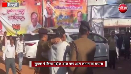 केंद्रीय मंत्री ज्योतिरादित्य सिंधिया की जनसुनवाई में बवाल