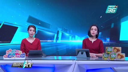 “ธรรมนัส” เอาผิดคนสร้างเพจปลอม ทำเสียชื่อเสียง | เข้มข่าวค่ำ | 8 ก.พ. 68