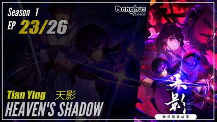Heaven's Shadow  Season 1 EP 23 天影 Tian Ying | Donghua - 1080P
