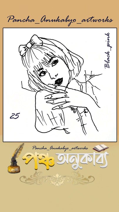 Pancha Anukabyo ArtWork 25 পঞ্চ অনুকাব্য আর্টওয়ার্ক ২৫ #reels #artwork #artworks #artworking DIY