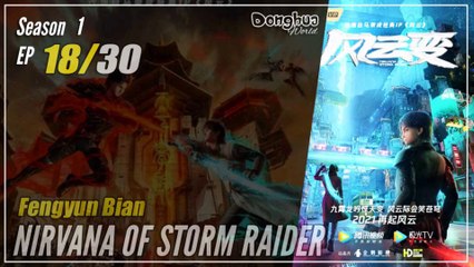 Nirvana of Storm Rider Season 1 EP 18 风云变 Fengyun Bian | Donghua -  1080P