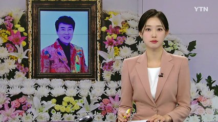 故 송대관 추모 이틀째..."하늘에서 현철과 노래하길" / YTN