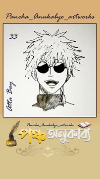 Pancha Anukabyo ArtWork 33 পঞ্চ অনুকাব্য আর্টওয়ার্ক ৩৩ #reels #artwork #artworks #artworking DIY