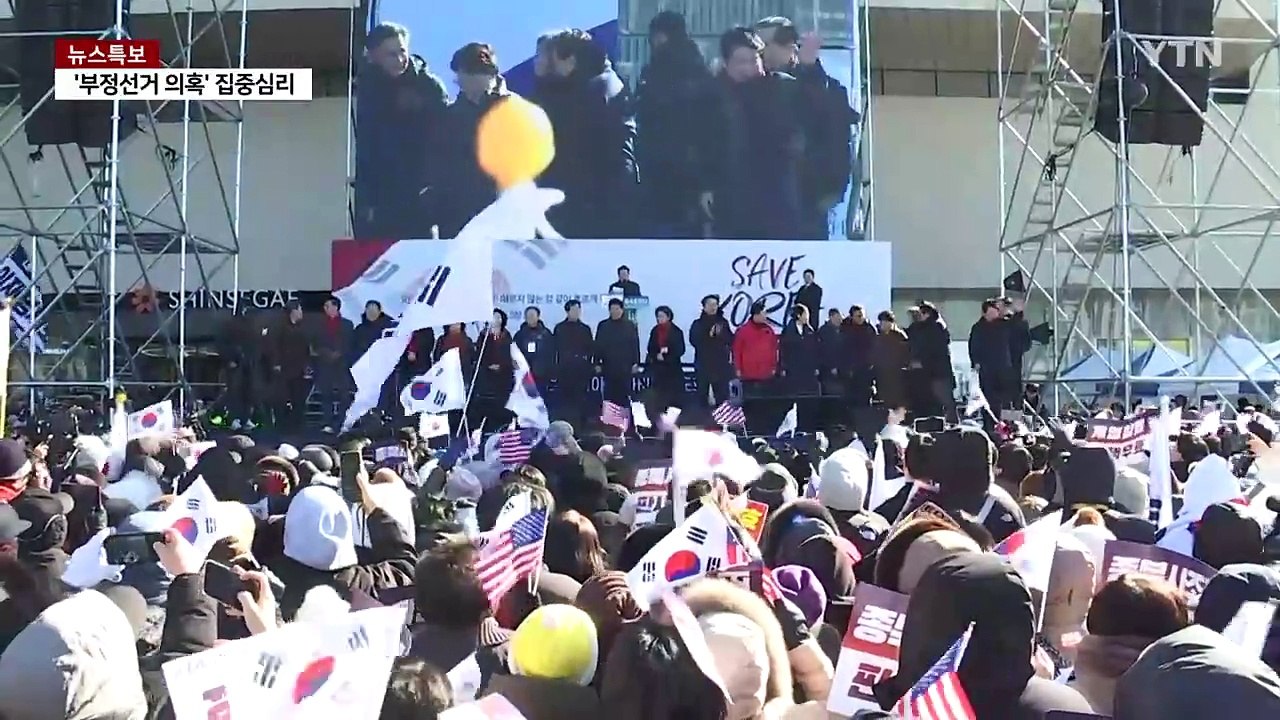 대구 탄핵 반대 집회에 수만 명 집결...찬성 집회도 전국서 열려 / YTN