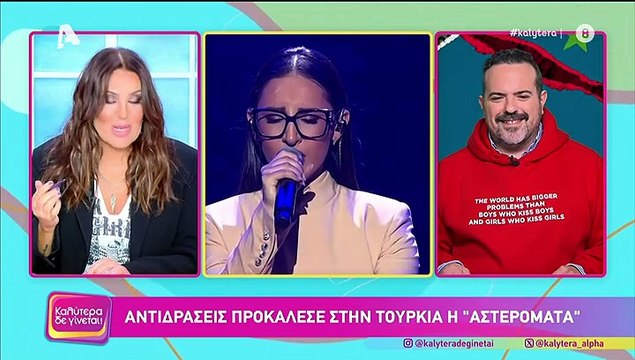 Ναταλία Γερμανού-Η… παρατήρηση που έκανε στο κοντρόλ της εκπομπής της: «Αν σιχαίνεσαι τη λέξη, πες»