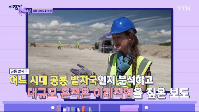 [2월 9일 시청자 비평 플러스] 시청자 톡톡Y / YTN