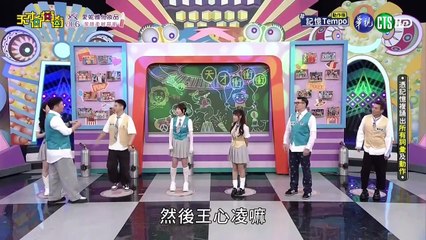 天才衝衝衝2025年2月8日精彩回顧🎉