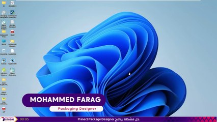 Prinect Package Designer حل مشكلة برنامج