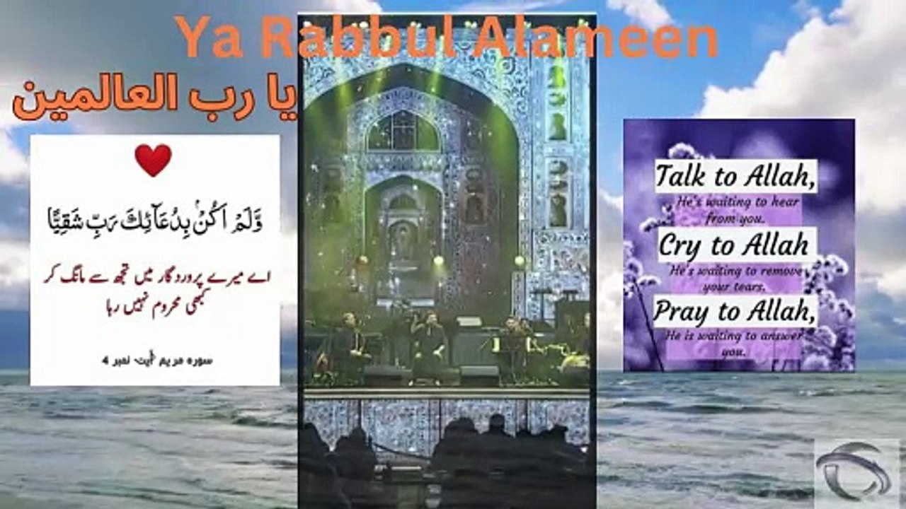 Ya Rabbul Alameen