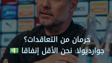 جوارديولا: مانشستر سيتي الأقل إنفاقا بين الكبار في الدوري الإنجليزي 🗣️🤑
