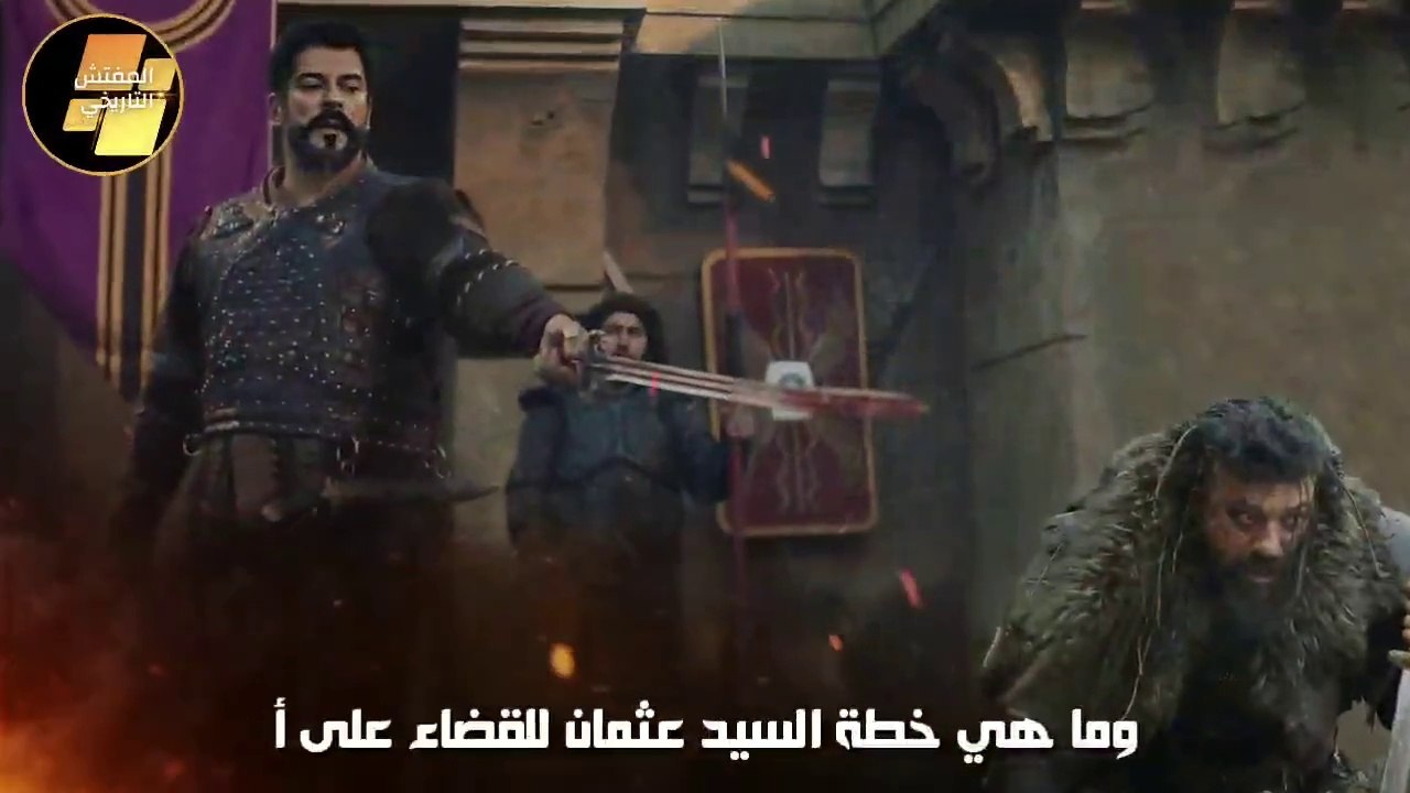 اعلان رسمي 2 كامل مترجم للعربية - مسلسل عثمان - الحلقة 180  - هل تنجح خطة إنقاذ جيركوتاي ؟