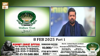 K.G.N Welfare Trust - Ramzan Zakat Appeal | 8 Feb 2025 - Part 1 | ARY Qtv